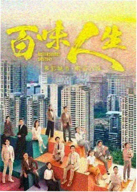 旧城灯火剧集封面
